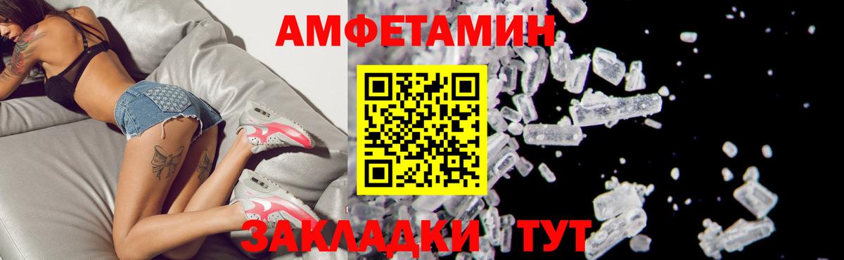 Коряжма  АМФЕТАМИН Розовый  АМФЕТАМИН  Вход с VPN 