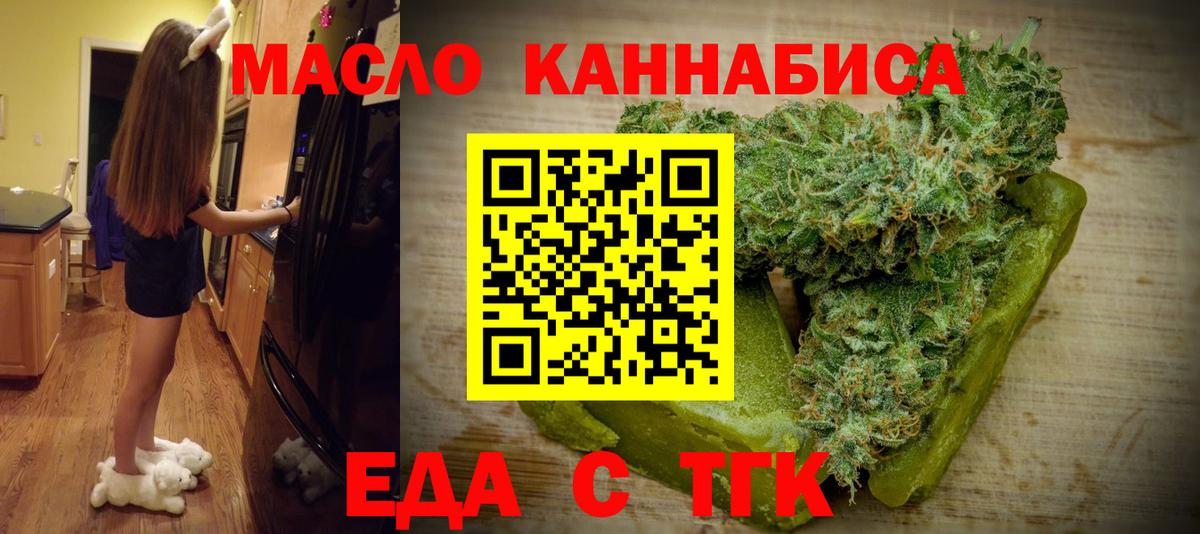 Еда ТГК конопля  Вход с VPN  Коряжма 