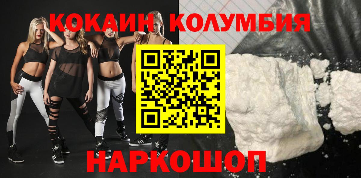 Cocaine 97% Коряжма