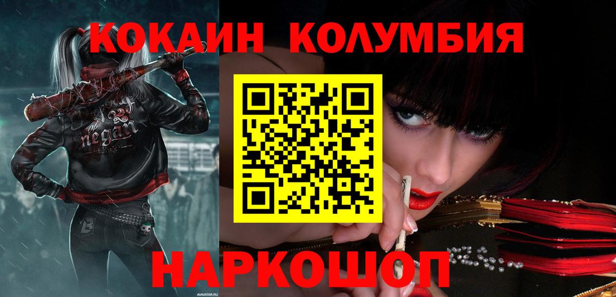 Кокаин  COCAIN Эквадор  Вход с VPN  Cocaine Перу  закладка  Коряжма 