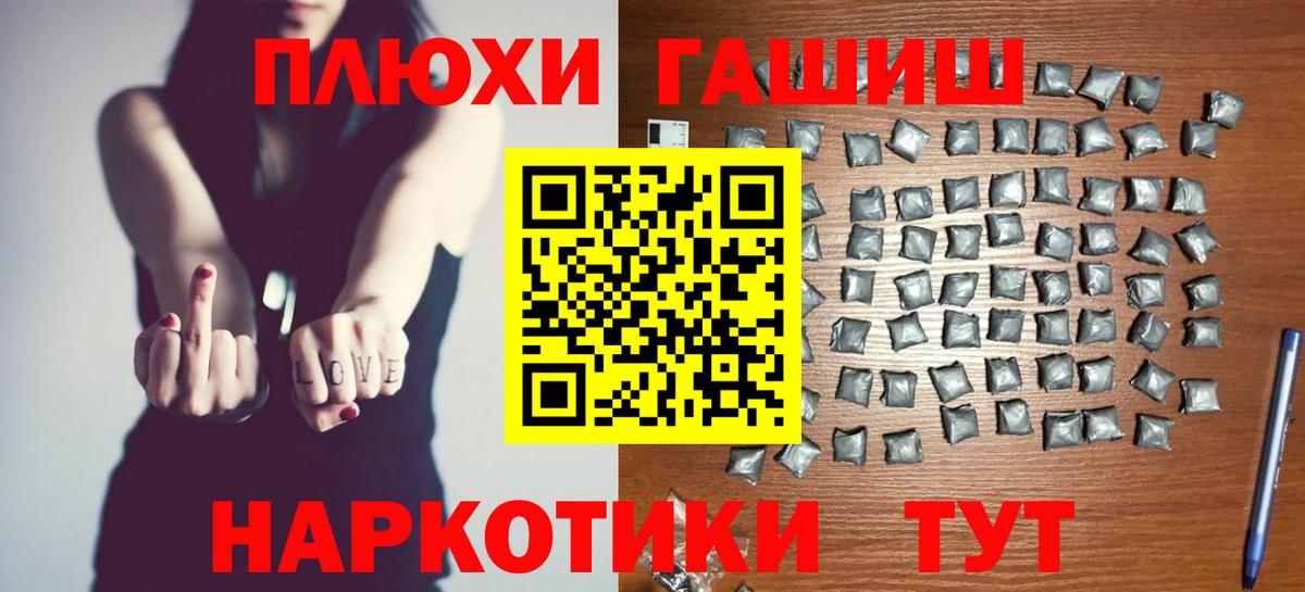 NBOMe  Гашиш  Коряжма  Вход с VPN  Бошки Шишки  МЕФ кристаллы  МЕТ 