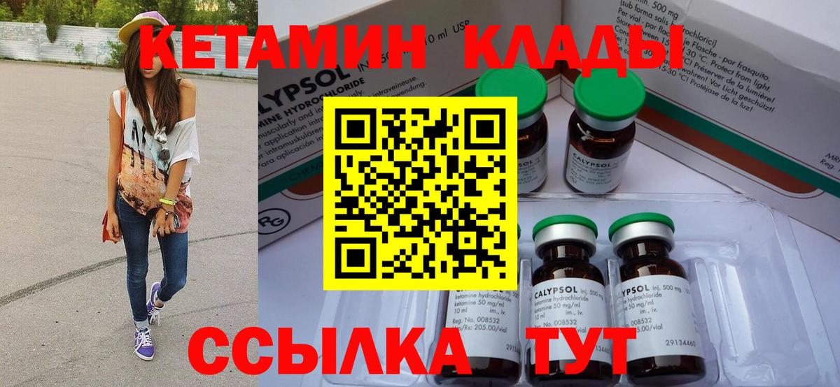 Коряжма  Кетамин VHQ  КЕТАМИН ketamine  Вход с VPN 