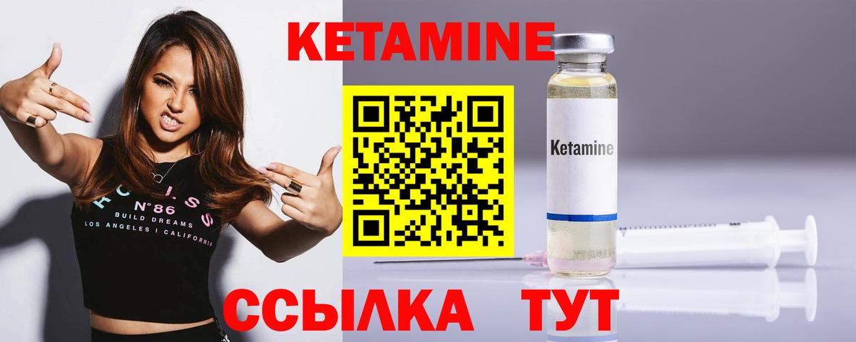 Кетамин VHQ Коряжма
