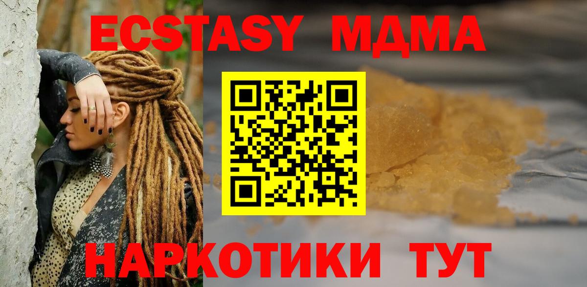 MDMA  MDMA Molly  Вход с VPN  Коряжма 