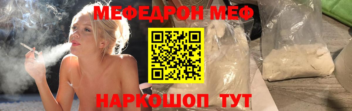 Меф  Мефедрон 4 MMC  Вход с VPN  Коряжма 