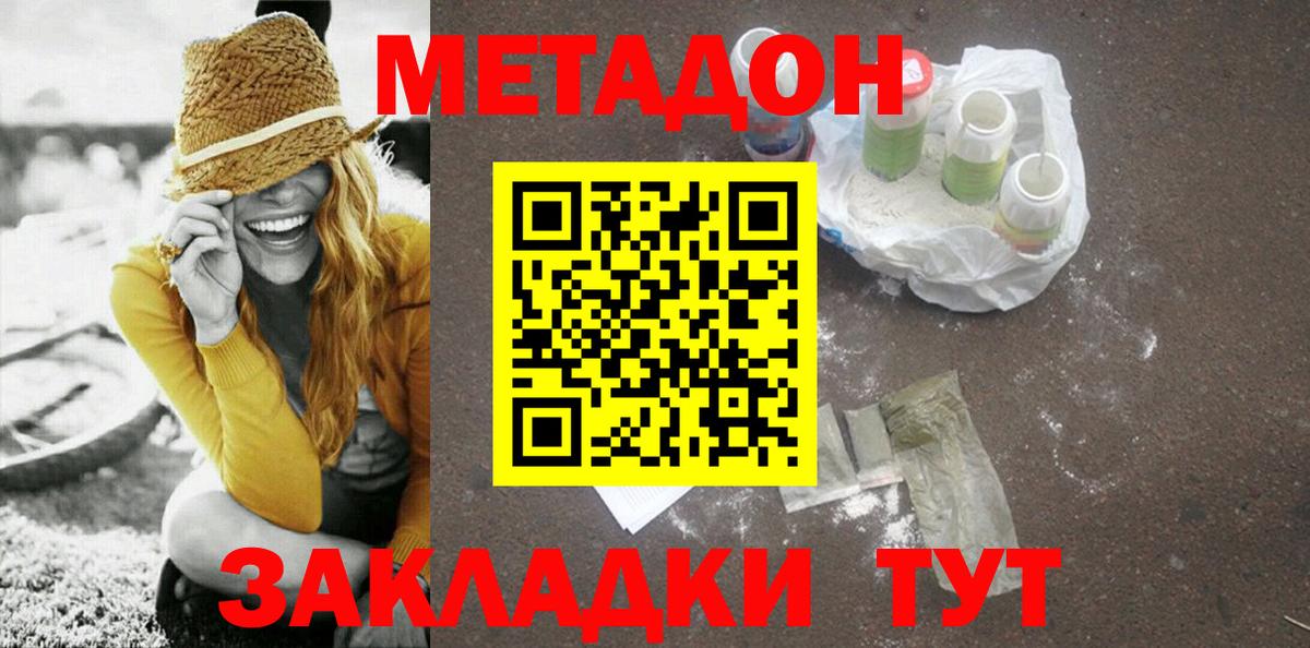 Коряжма  Метадон мёд  Вход с VPN  МЕТАДОН кристалл 
